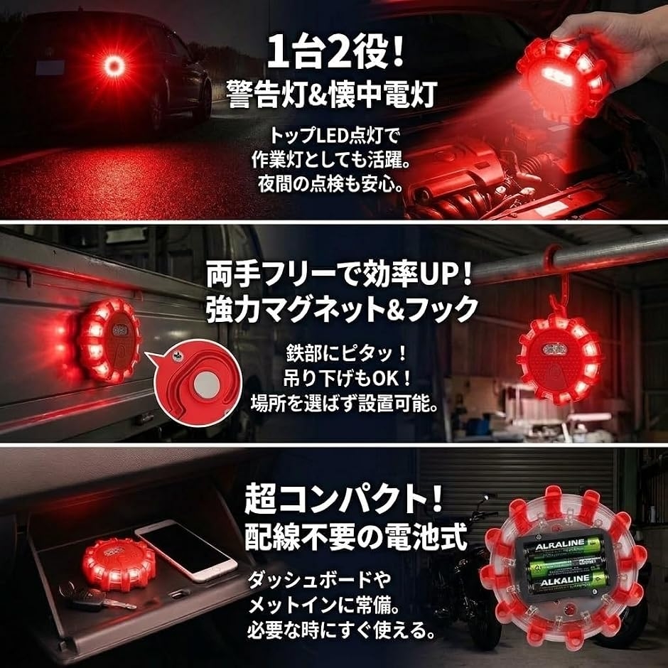 LED警告灯 非常信号灯 緊急灯 15灯 9発光パターン マグネット フック