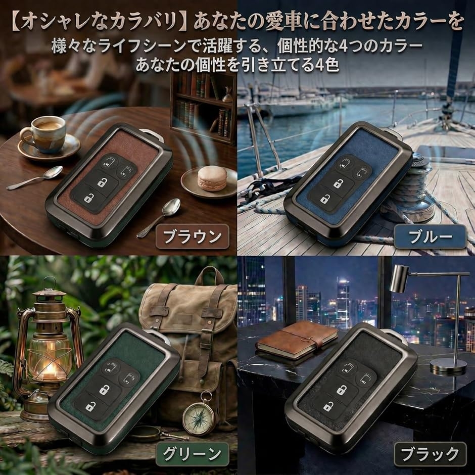 MATCHA MELON スズキ スマートキーケース レザー調 カラビナ付き
