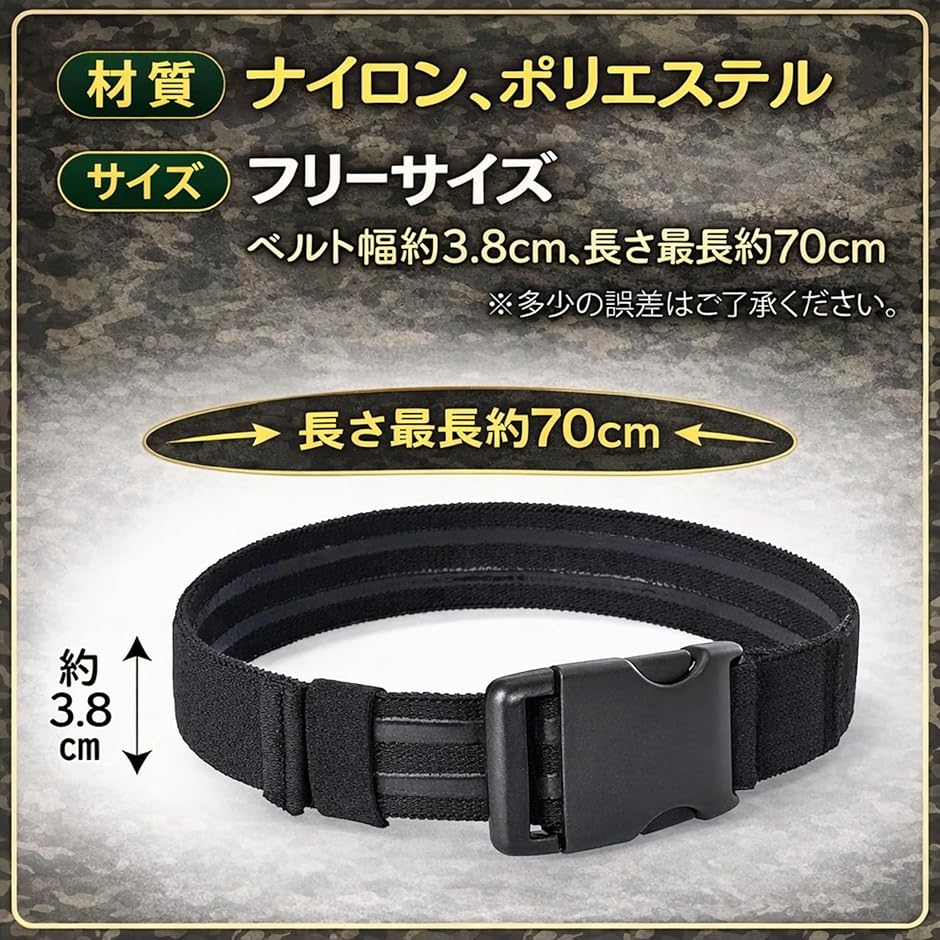 レッグホルスター ベルト レッグホルスターバンド モール対応