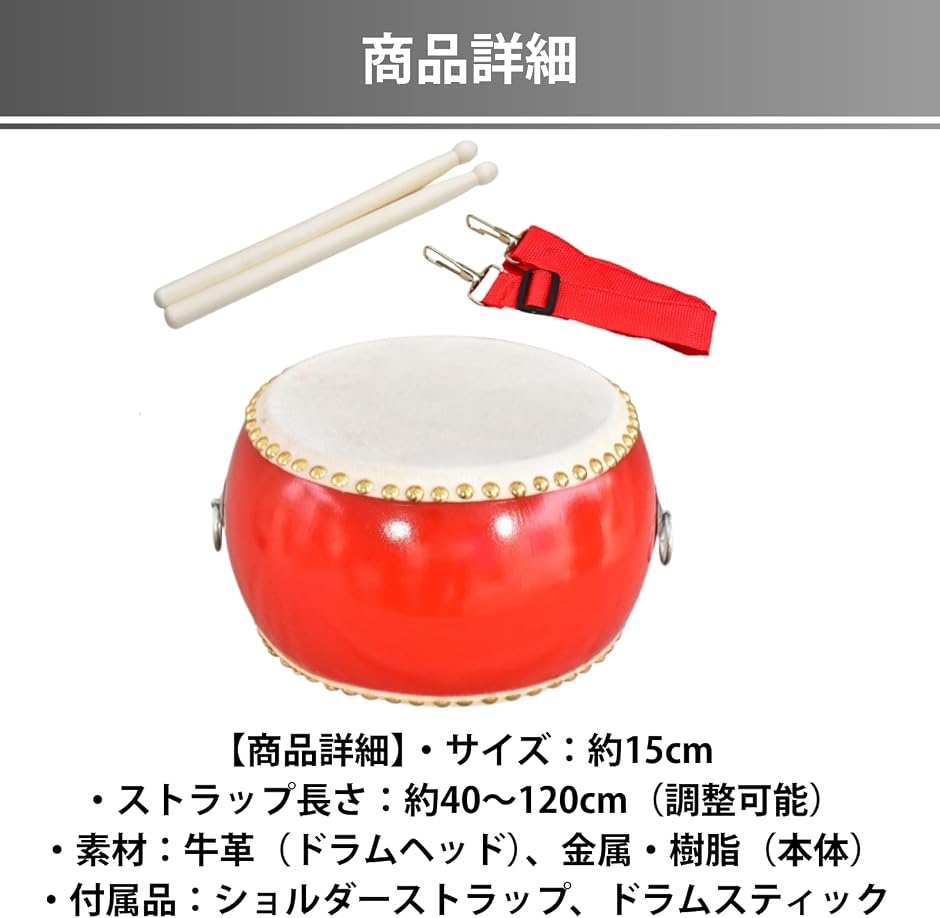 太鼓 バチ 小太鼓 和太鼓 楽器 練習 本格楽器 牛革張り 伝統 調整可能