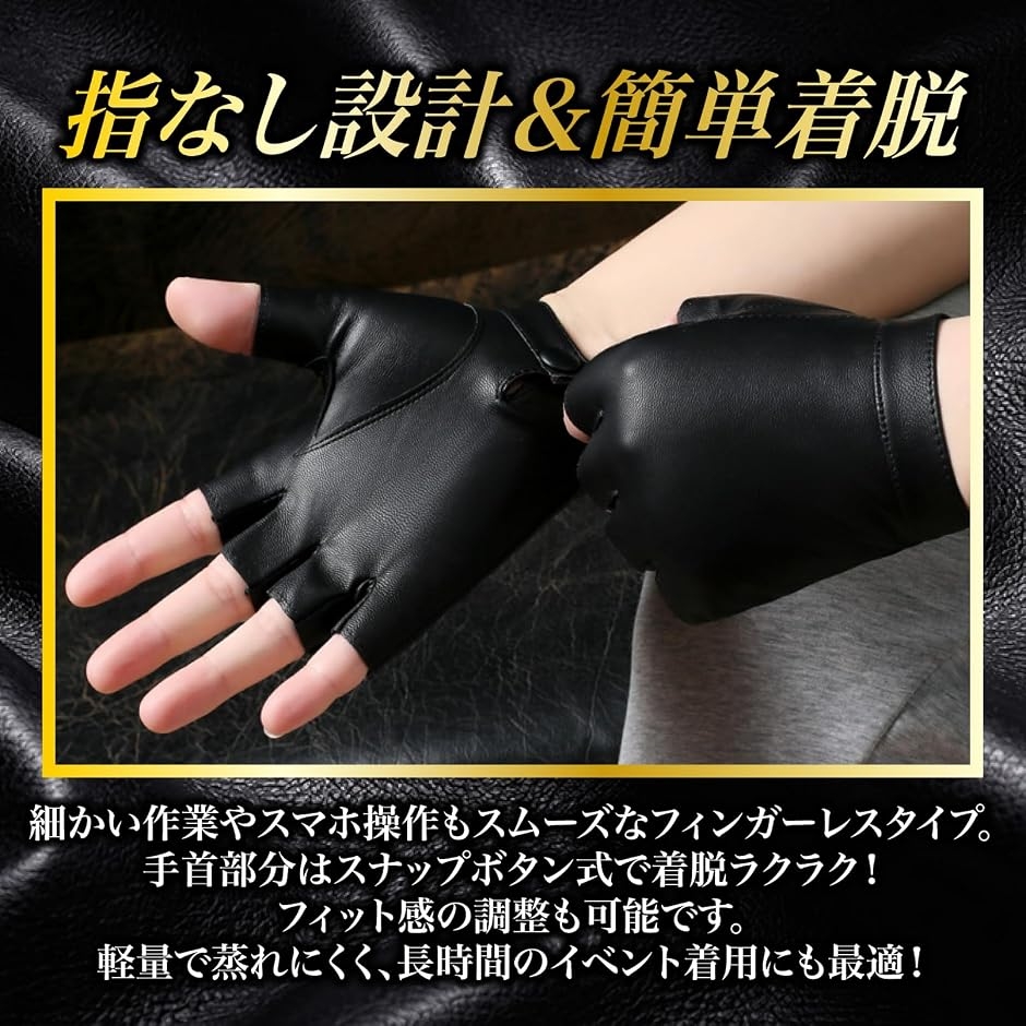 指なし手袋 PUレザー フィンガーレスグローブ スマホ対応 コスプレ