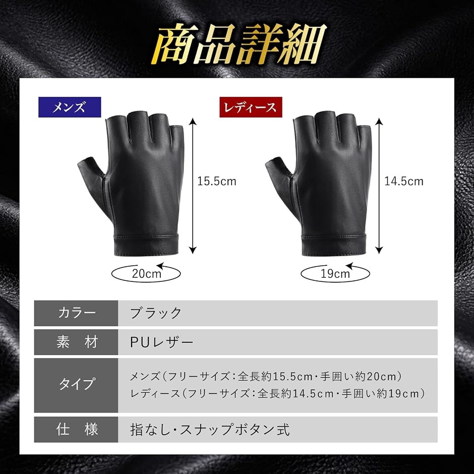 指なし手袋 PUレザー フィンガーレスグローブ スマホ対応 コスプレ