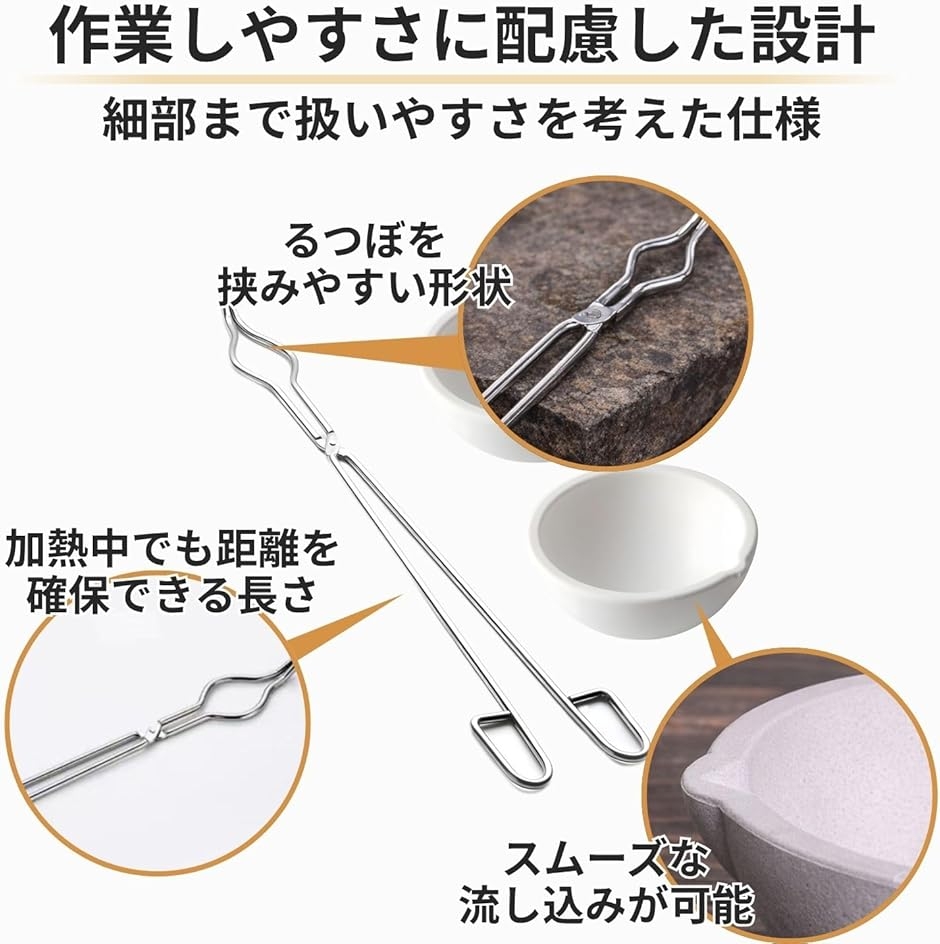 るつぼセット 石英るつぼ 耐熱セラミック皿 2個 るつぼはさみ 金属溶解