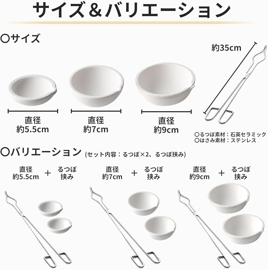るつぼセット 石英るつぼ 耐熱セラミック皿 2個 るつぼはさみ 金属溶解