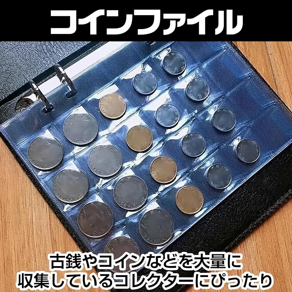 コインアルバム 360枚収納 コインファイル ...の詳細画像2