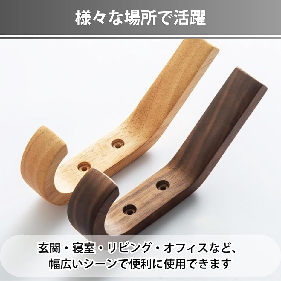 壁掛けフック 木製 壁フック おしゃれ 北欧 インテリア ウォールフック