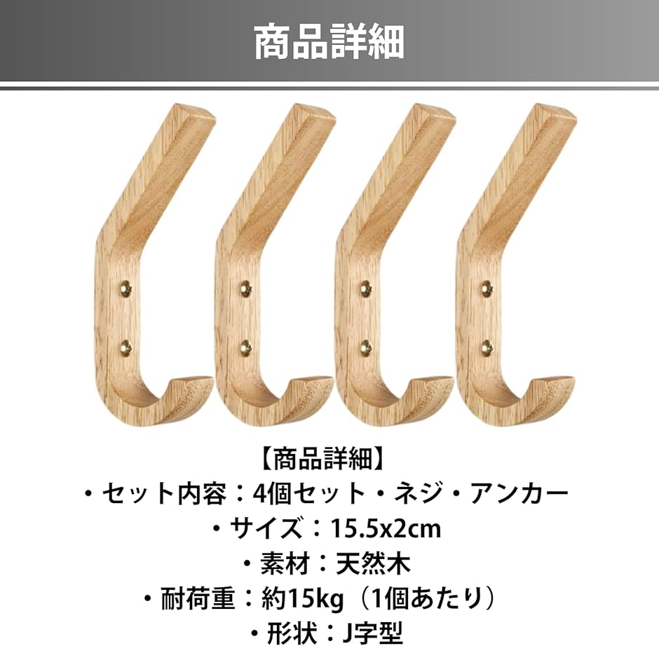 壁掛けフック 木製 壁フック おしゃれ 北欧 インテリア ウォールフック