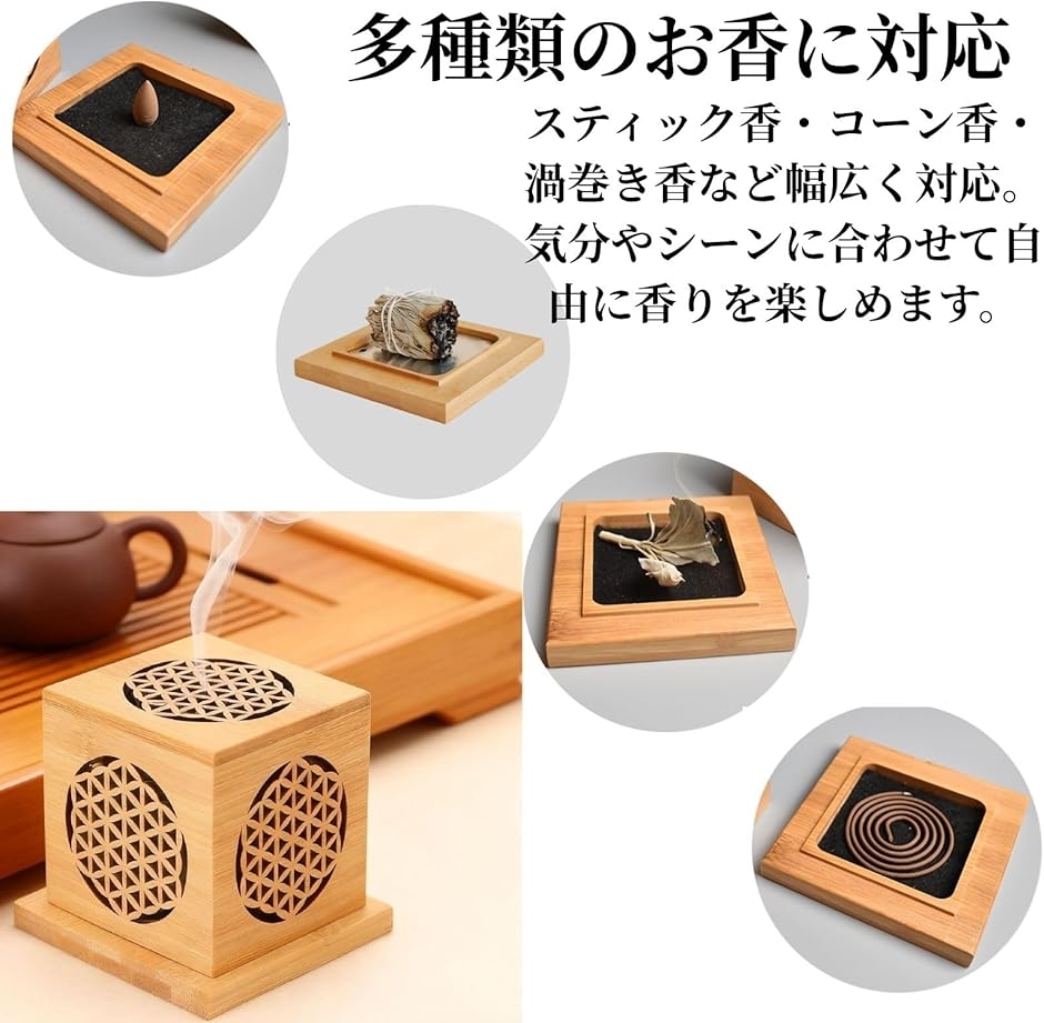 Life2 キク お香立て 木製 香炉ボックス 蓋付き 灰が飛ばない 竹製