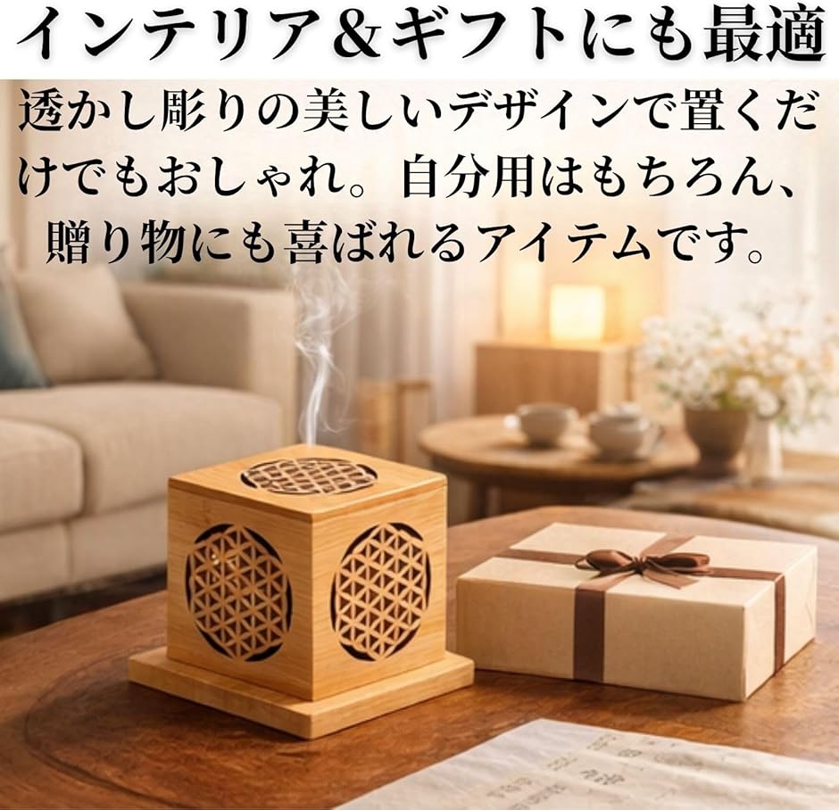 Life2 キク お香立て 木製 香炉ボックス 蓋付き 灰が飛ばない 竹製