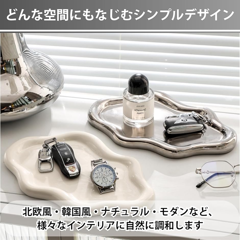 ジュエリートレイ アクセサリートレイ アクセサリー入れ 小物置き 香水