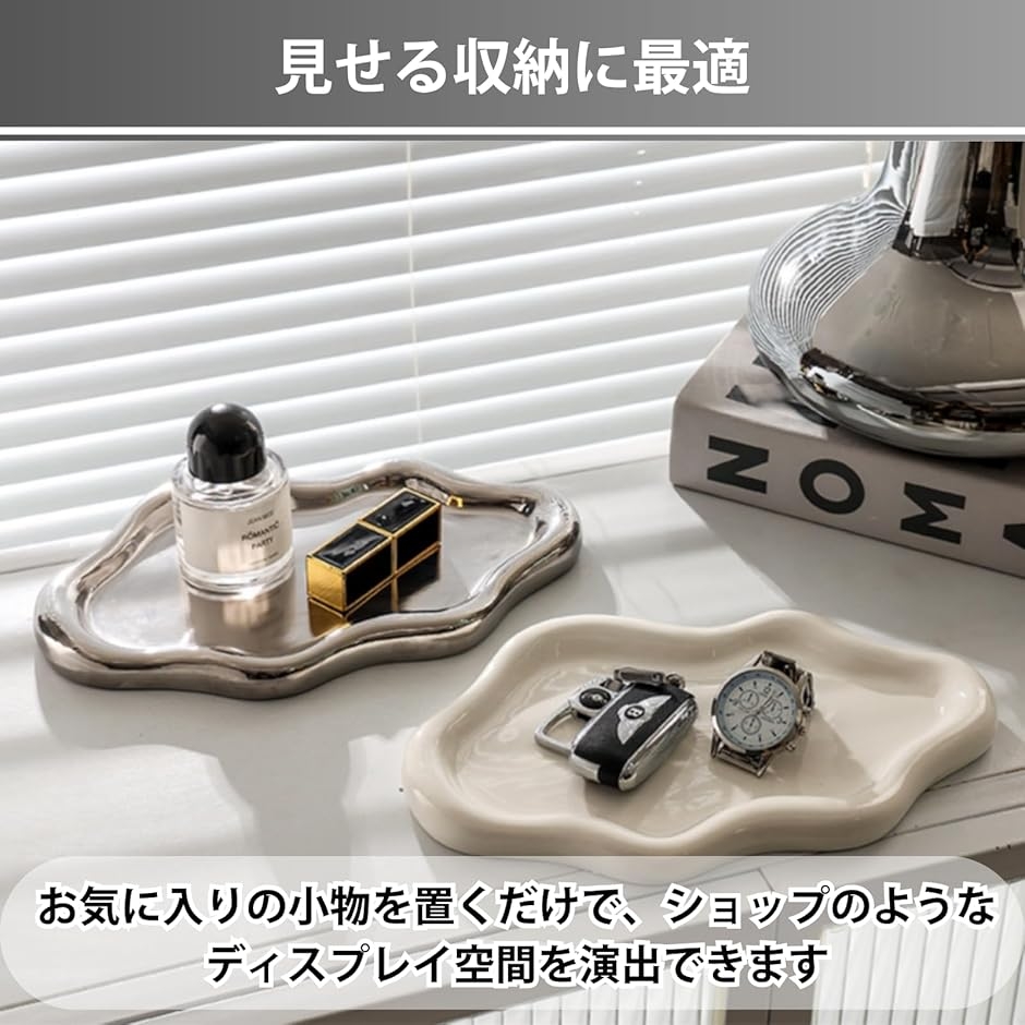 ジュエリートレイ アクセサリートレイ アクセサリー入れ 小物置き 香水