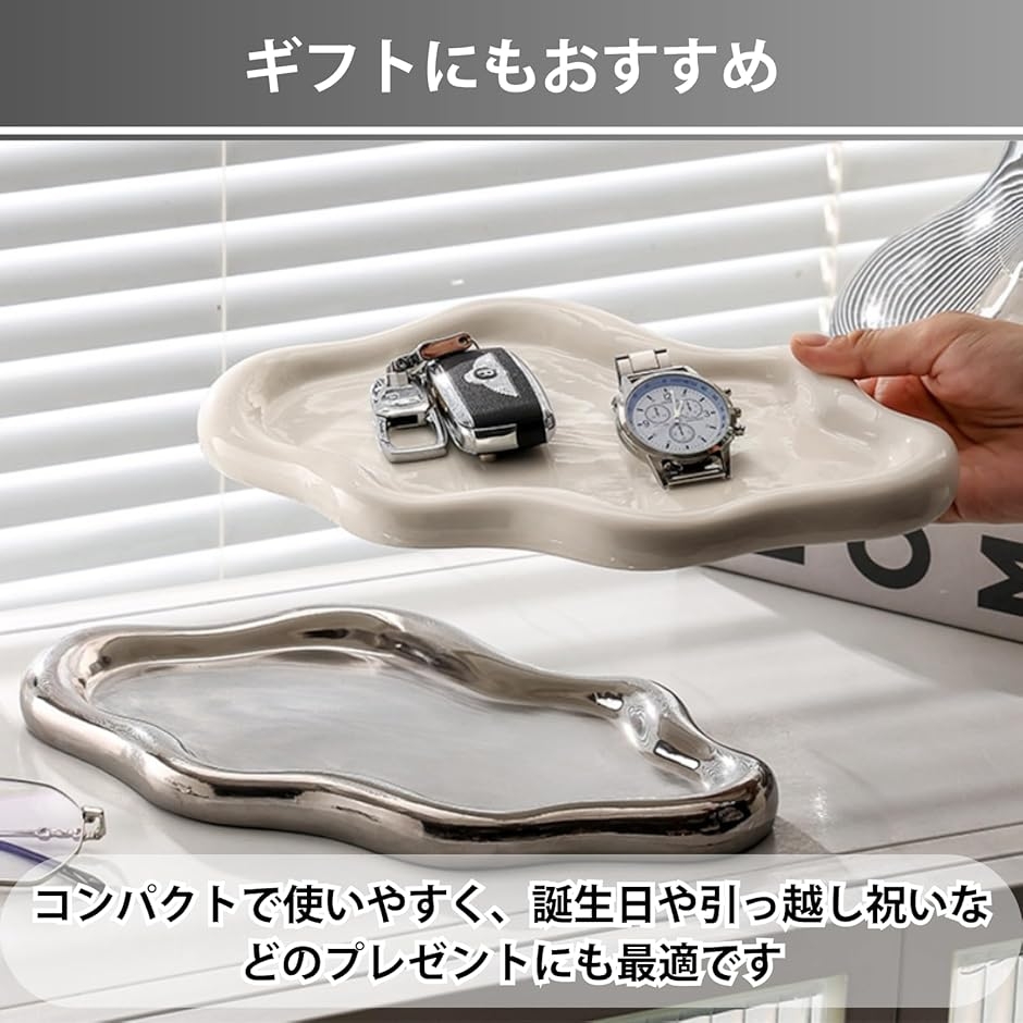 ジュエリートレイ アクセサリートレイ アクセサリー入れ 小物置き 香水