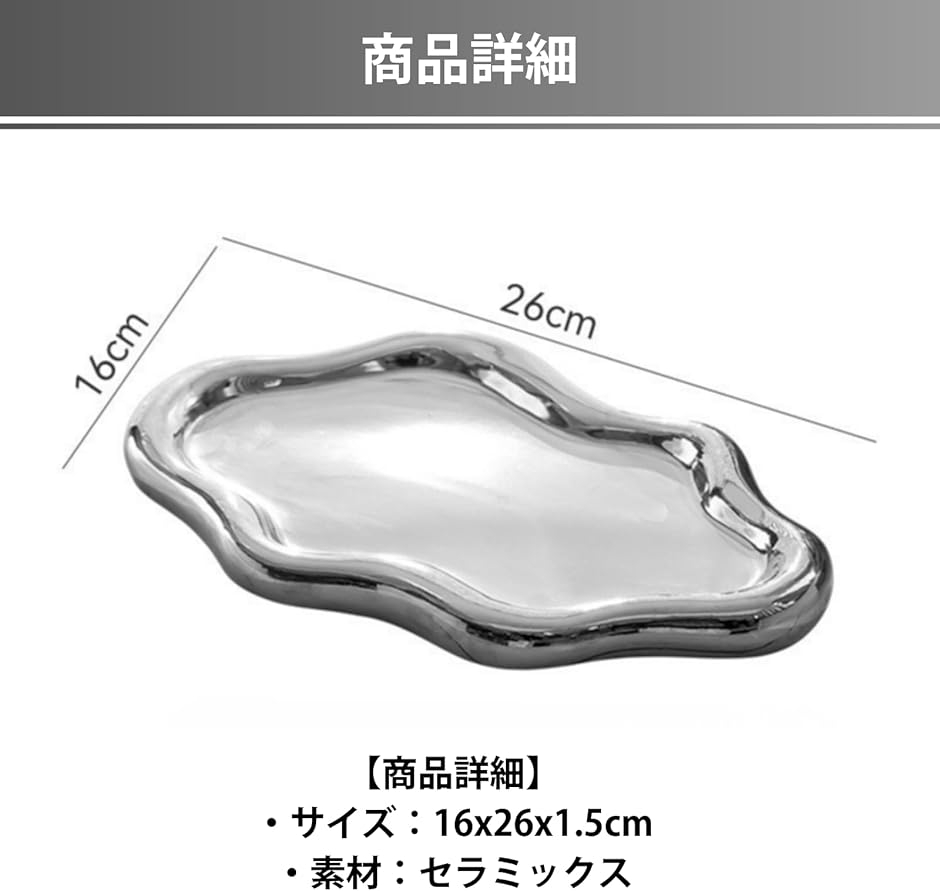 ジュエリートレイ アクセサリートレイ アクセサリー入れ 小物置き 香水