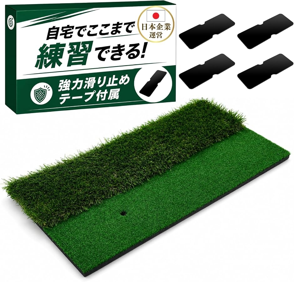 ゴルフマット2種 練習 自宅用 2WAY人工芝 ラフ芝 フェアウェイ芝