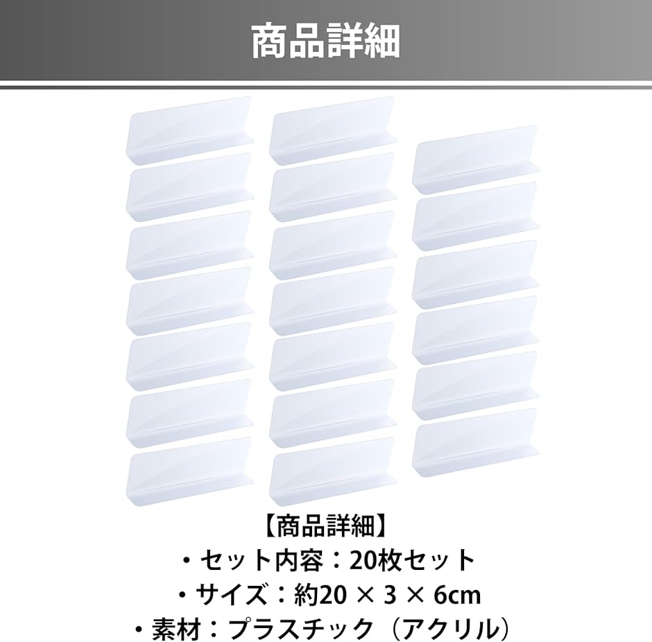 棚 仕切り 仕切り板 プラスチック板 落下防止...の詳細画像4
