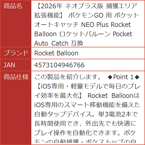 ポケモン go plusのおすすめ人気商品一覧 通販 - Yahoo!ショッピング