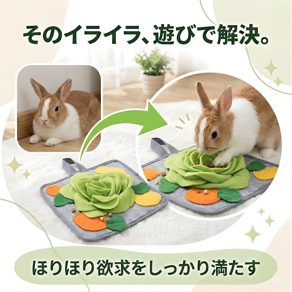 うさぎ おもちゃ ほりほり マット フェレット モルモット チンチラ