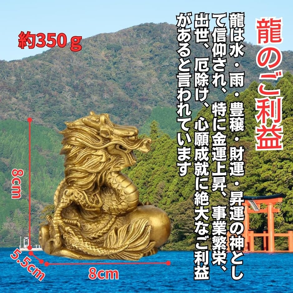 風水 置物 虎 龍 縁起物 銅製 干支 邪気払い お守り 守護獣 インテリア