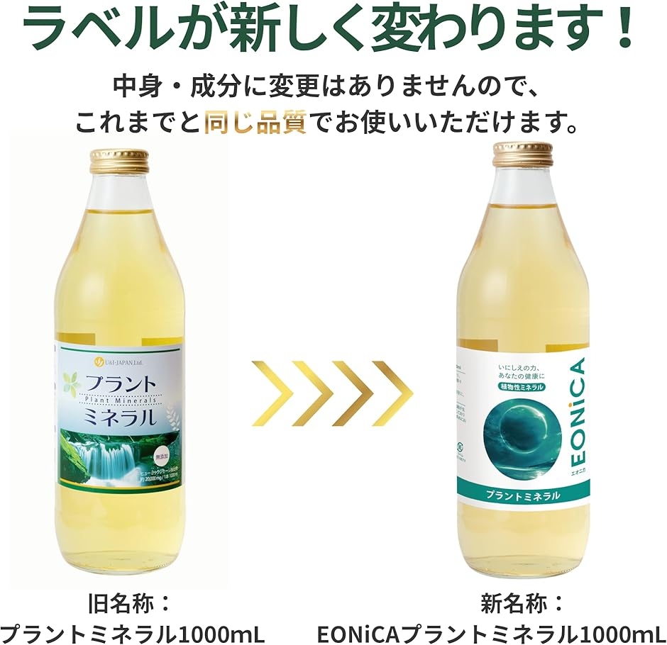 フルボ酸ミネラル（サプリメント） | ダイエット、健康 のおすすめ人気