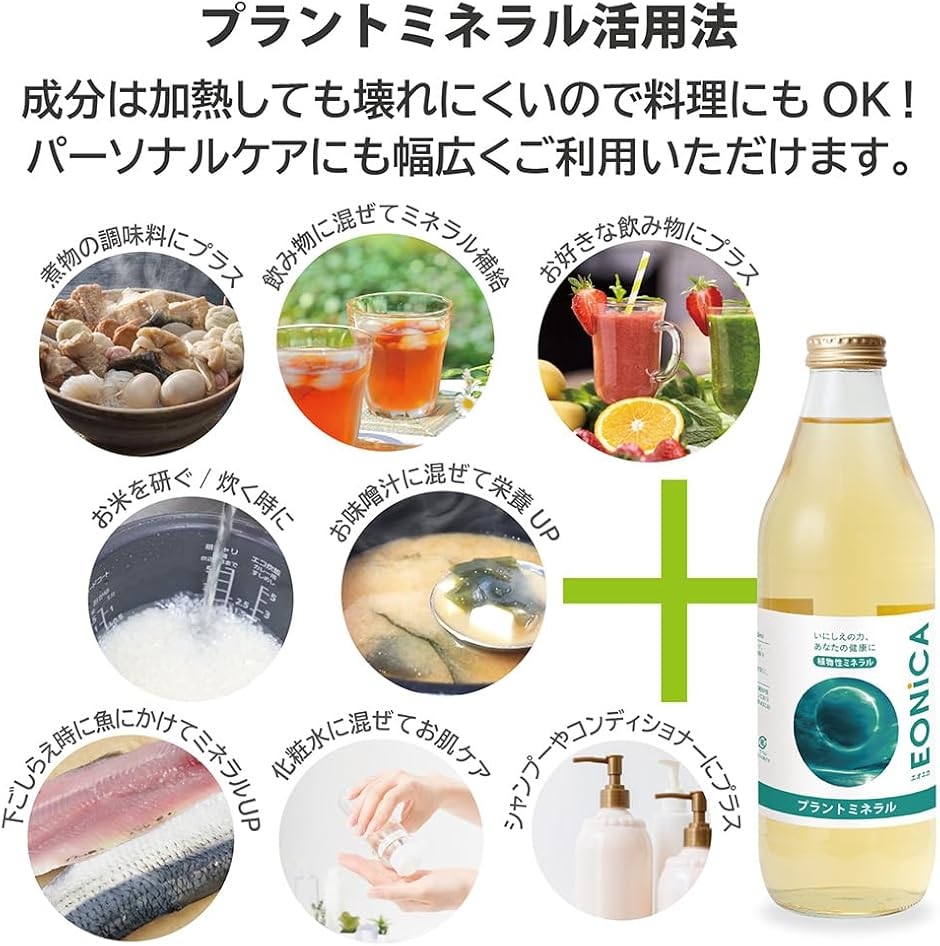 プラントミネラル 1000mL2本セット 植物性ミネラル 70種類以上のマルチミネラル 高吸収性 フルボ酸 シリカ 太古の地層由来_7