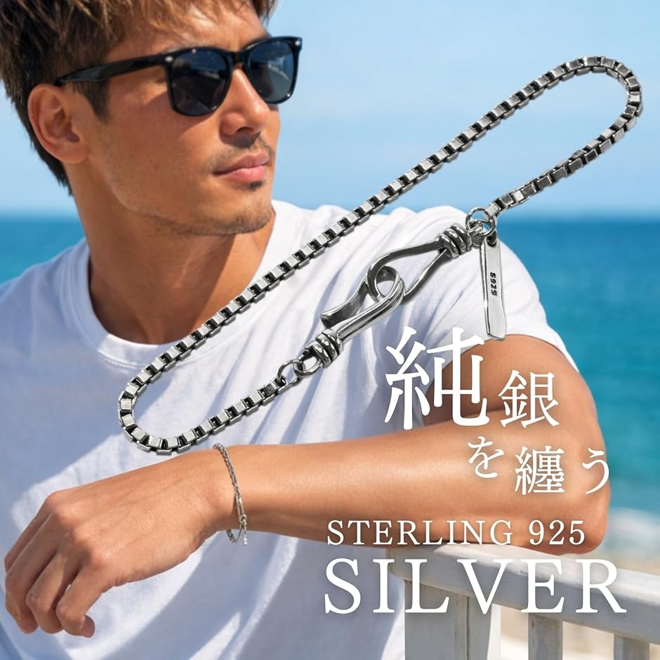 シルバー925 ブレスレット メンズ レディース 男女兼用 ベネチアン