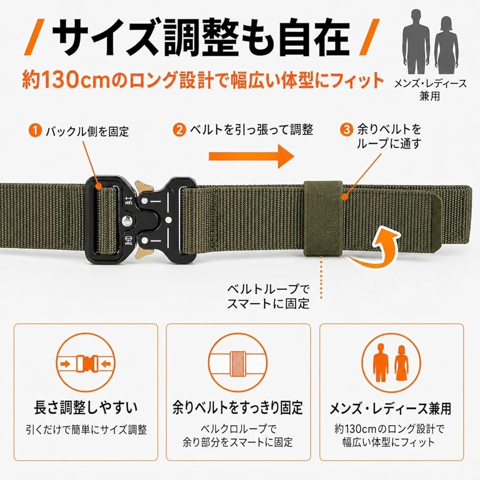 軽量 頑丈 タクティカルベルト コブラベルト メンズ レディース 学生