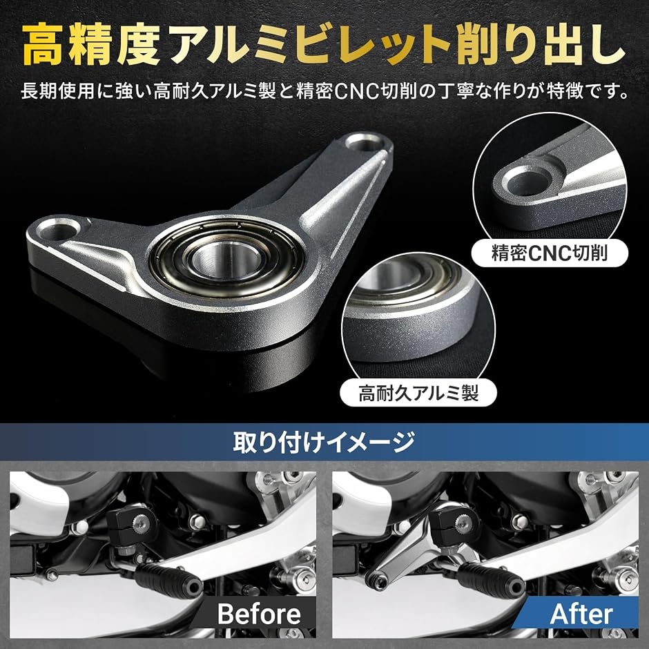 互換品】 カチッ.と決まる操作感/シフト精度向上 モンキー125 JB03