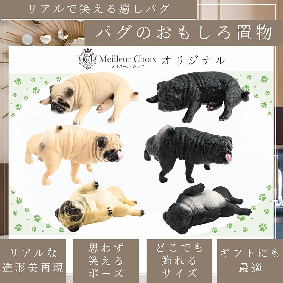 パググッズのおすすめ人気商品一覧 通販 - Yahoo!ショッピング