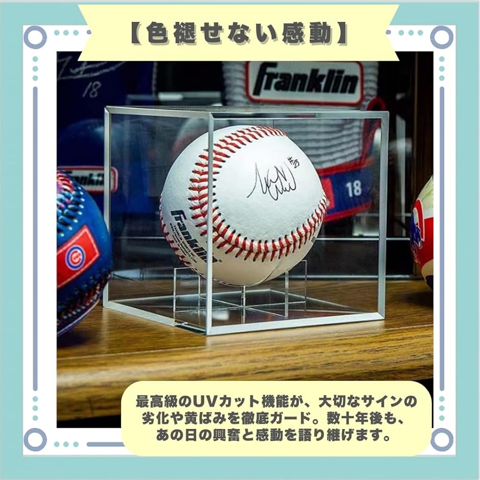 サインボールケース 野球ボール ディスプレイ アクリル (クリア, 8x8cm