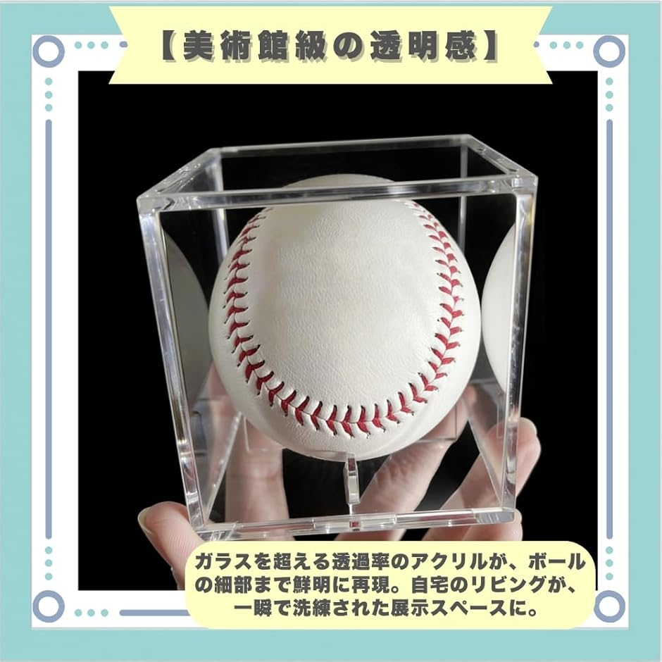 サインボールケース 野球ボール ディスプレイ アクリル (クリア, 8x8cm