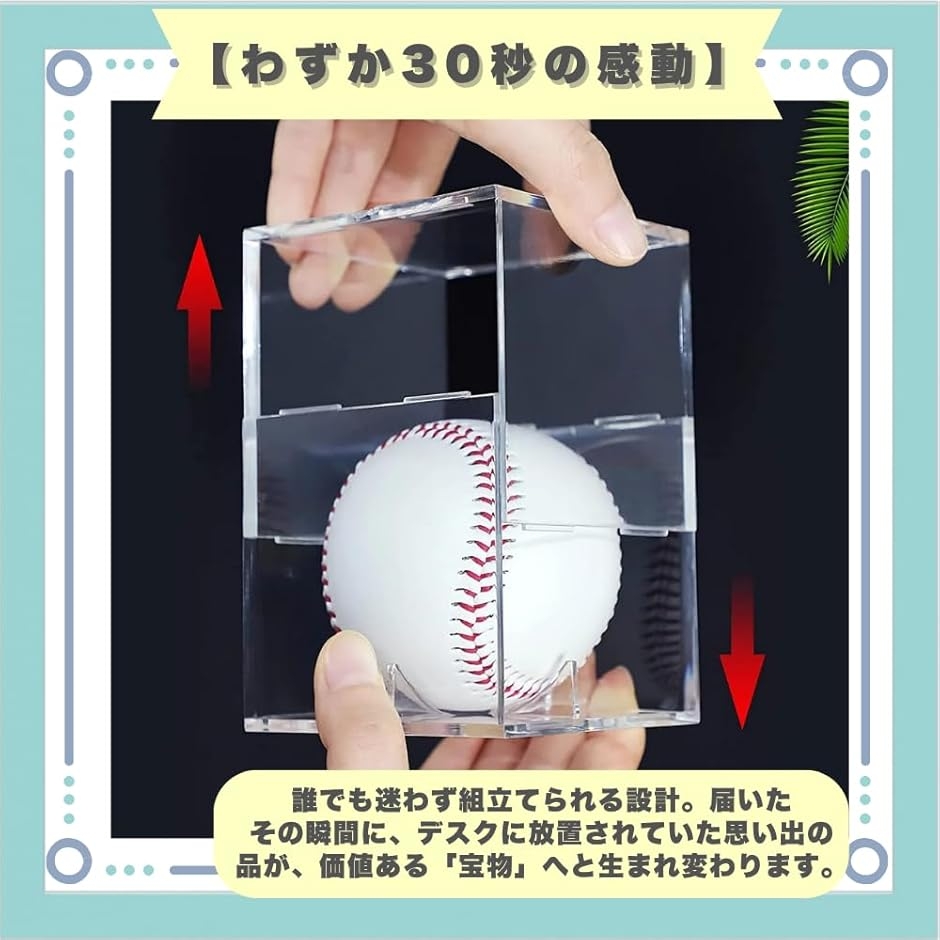 サインボールケース 野球ボール ディスプレイ アクリル (クリア, 8x8cm