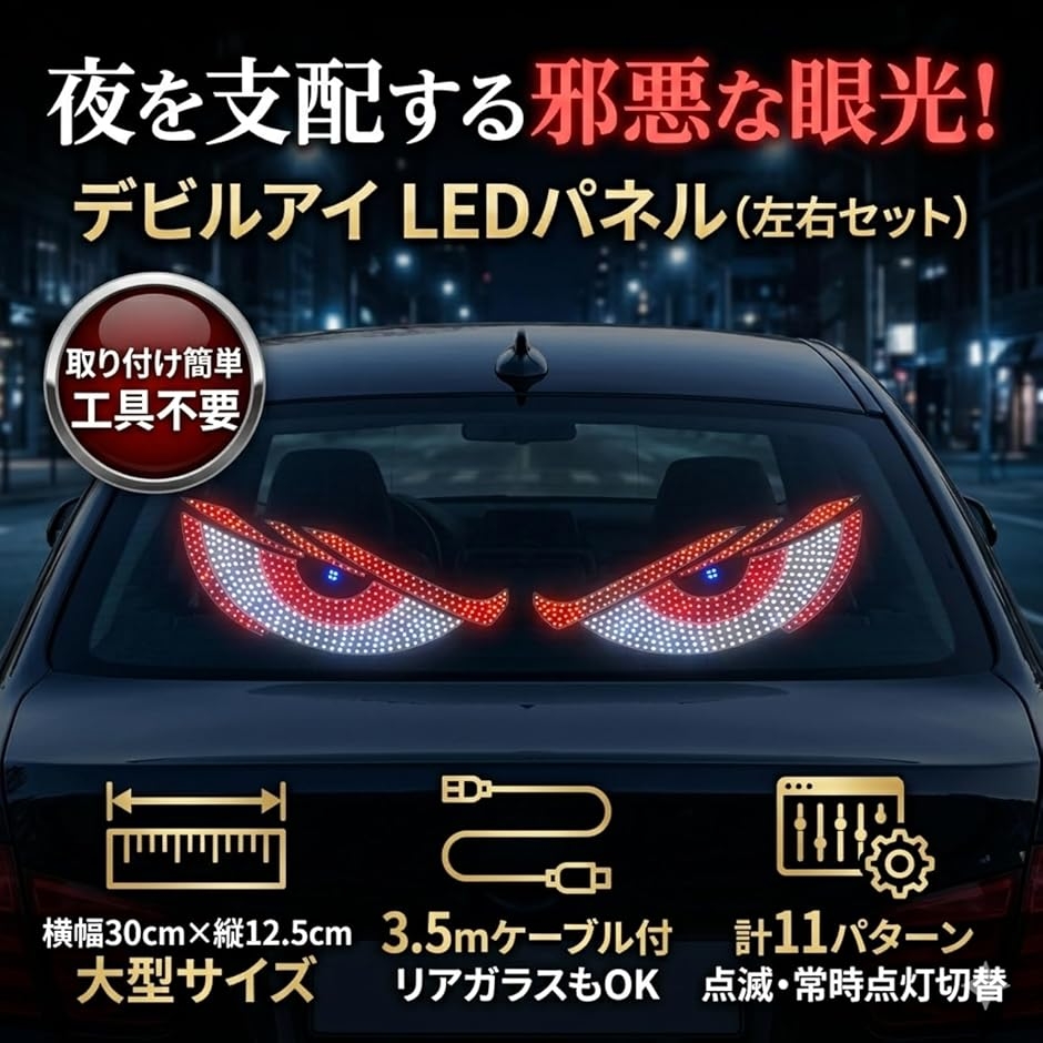 デビルアイのおすすめ人気商品一覧 通販 - Yahoo!ショッピング