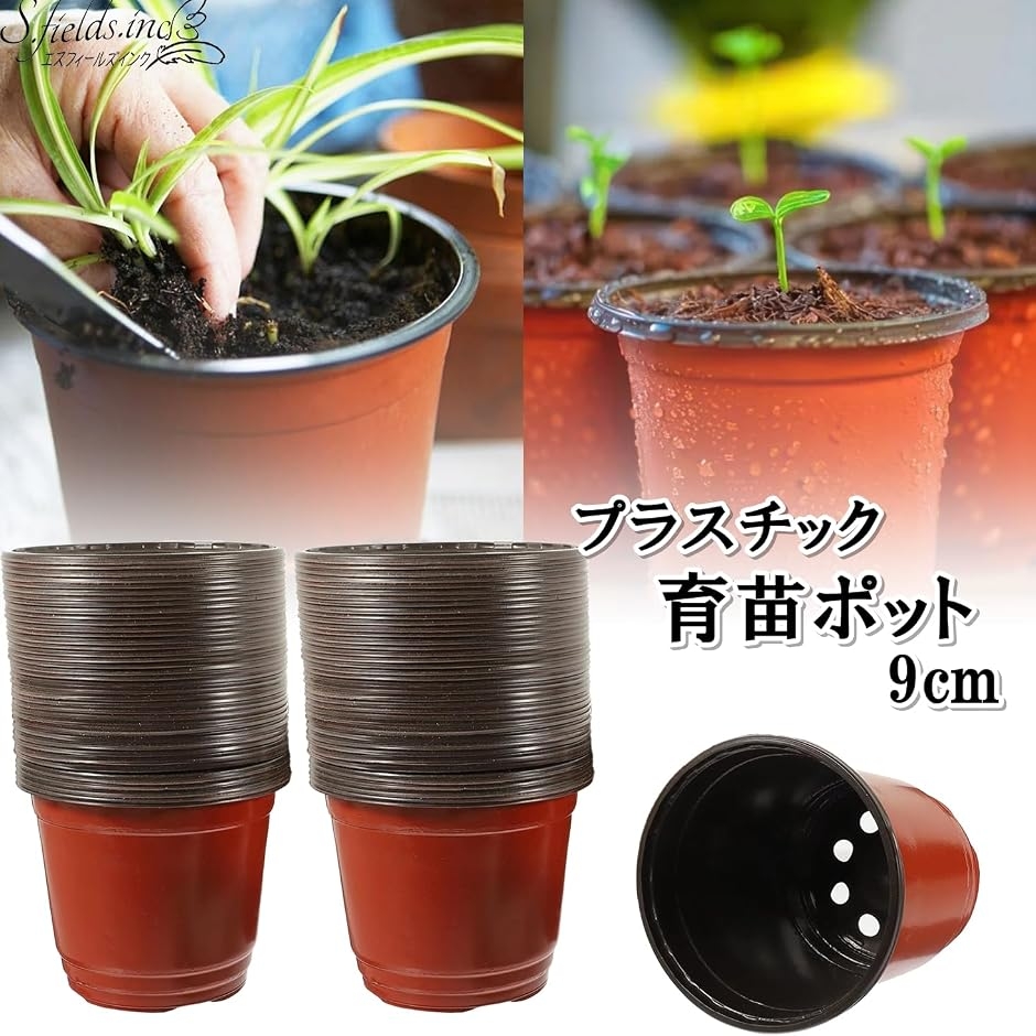Tama　育苗ポット 育苗ポット 育苗ポッド 9cm 園芸ポット植木鉢 ガーデニング