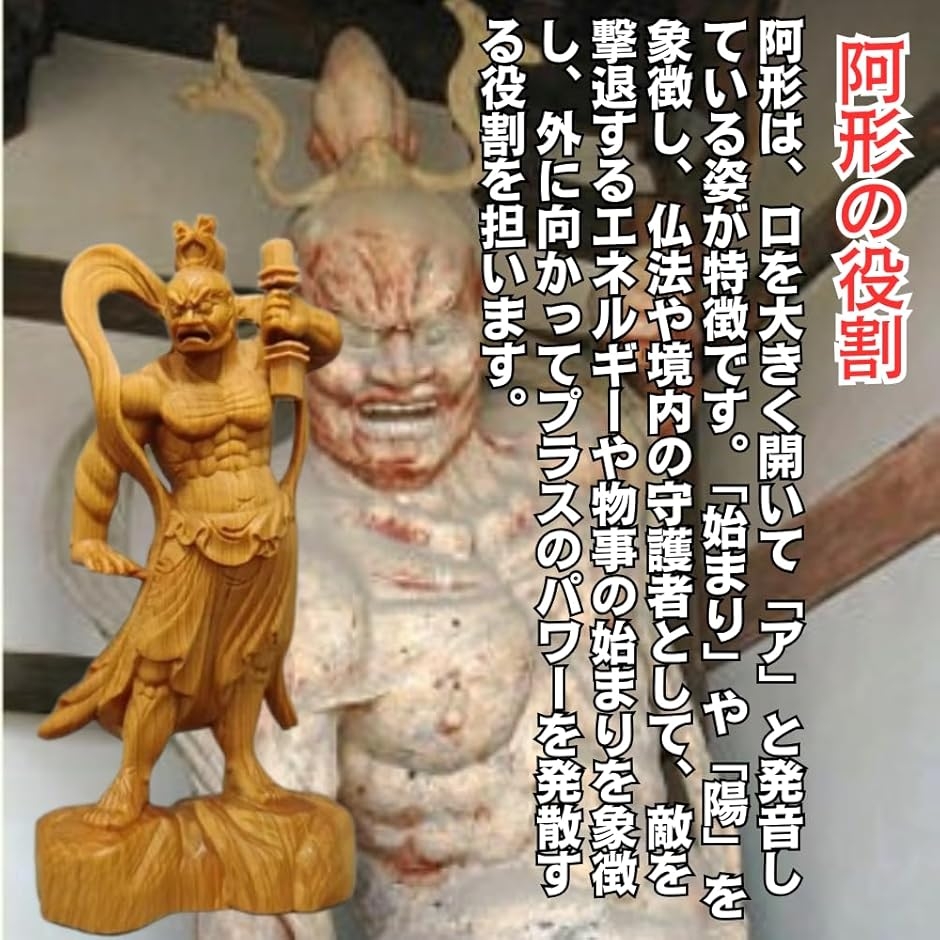 金剛力士像 二対セット 仁王像 クスノキ 阿吽 阿形 吽形 あうん 風水