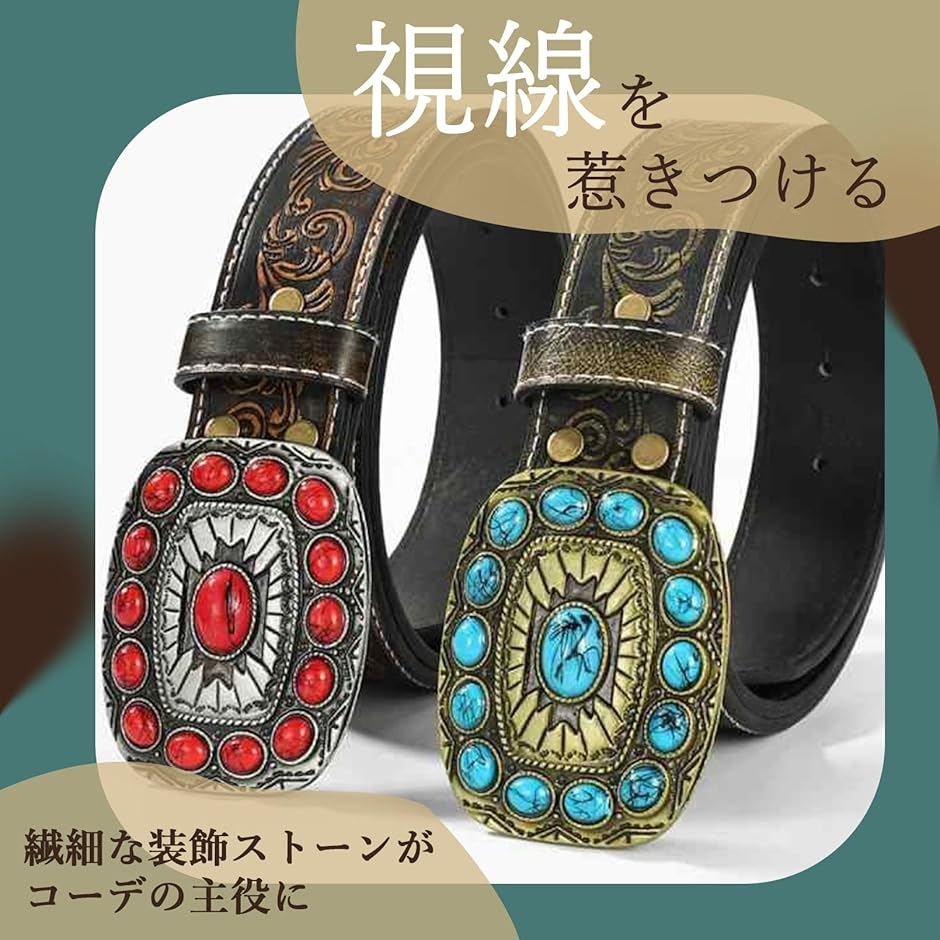 ウエスタンベルトバックルターコイズの商品一覧 通販 - Yahoo!ショッピング