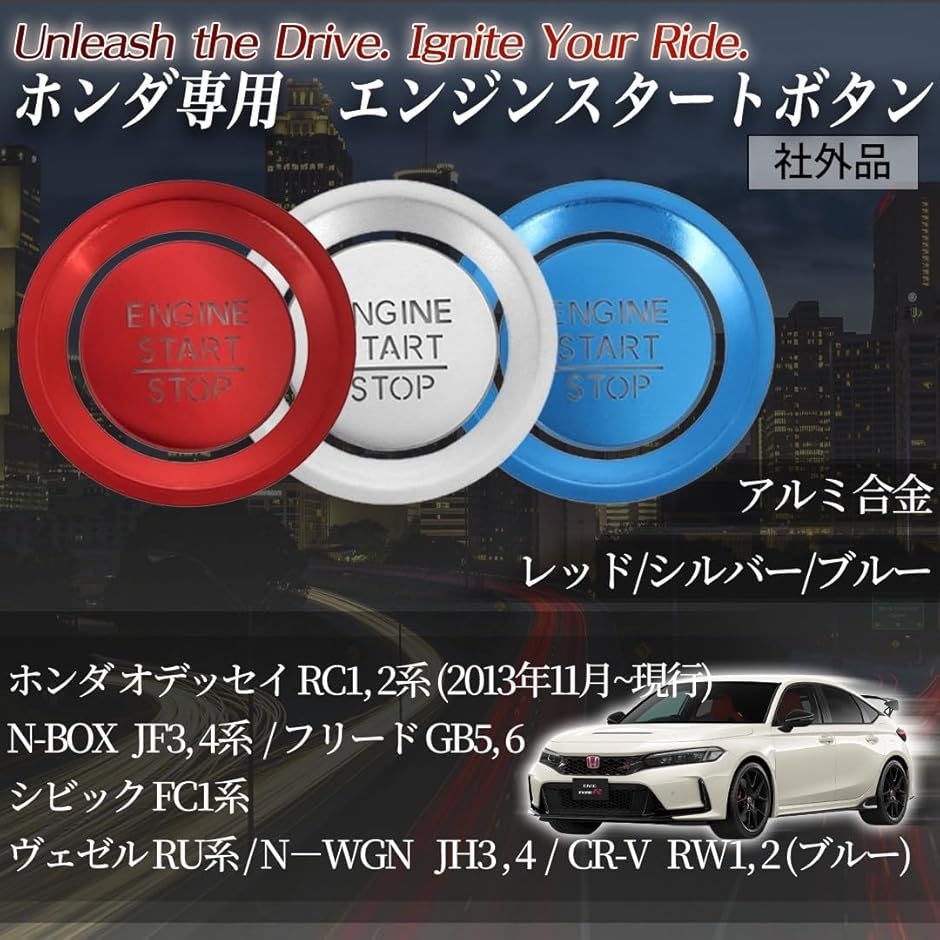 ホンダ 用 エンジンスタート スターターリング アルミカバー
