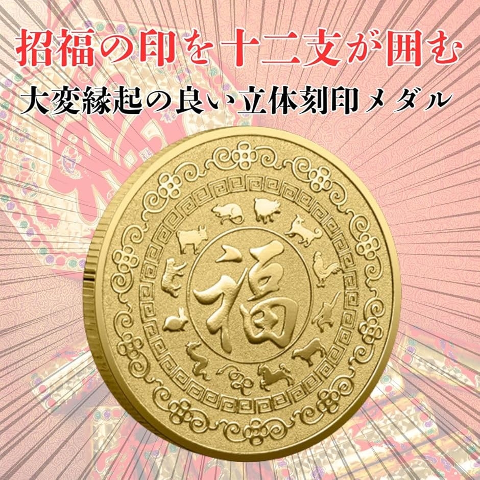 2026年 干支 コイン メダル 馬 午年 記...の詳細画像5