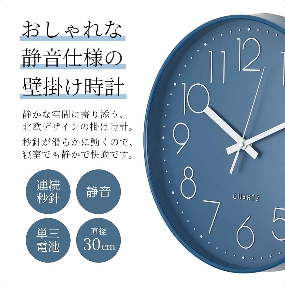 掛け時計 壁掛け時計 ウォールクロック アナログ 連続秒針 静音 くすみ