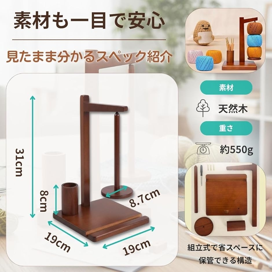 ヤーンホルダー 毛糸 編み物 スマホ スタンド かぎ針 編み棒 回転