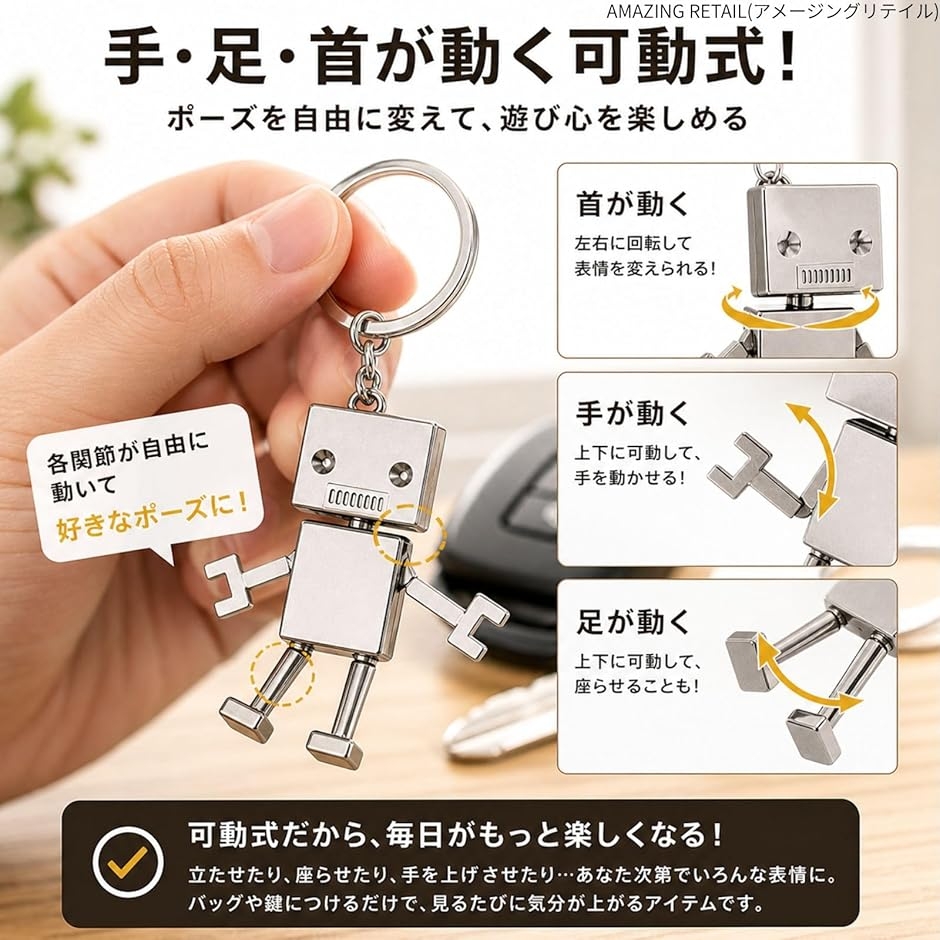レトロ ロボット キーホルダー メタル 可動 フィギュア 亜鉛合金 二重