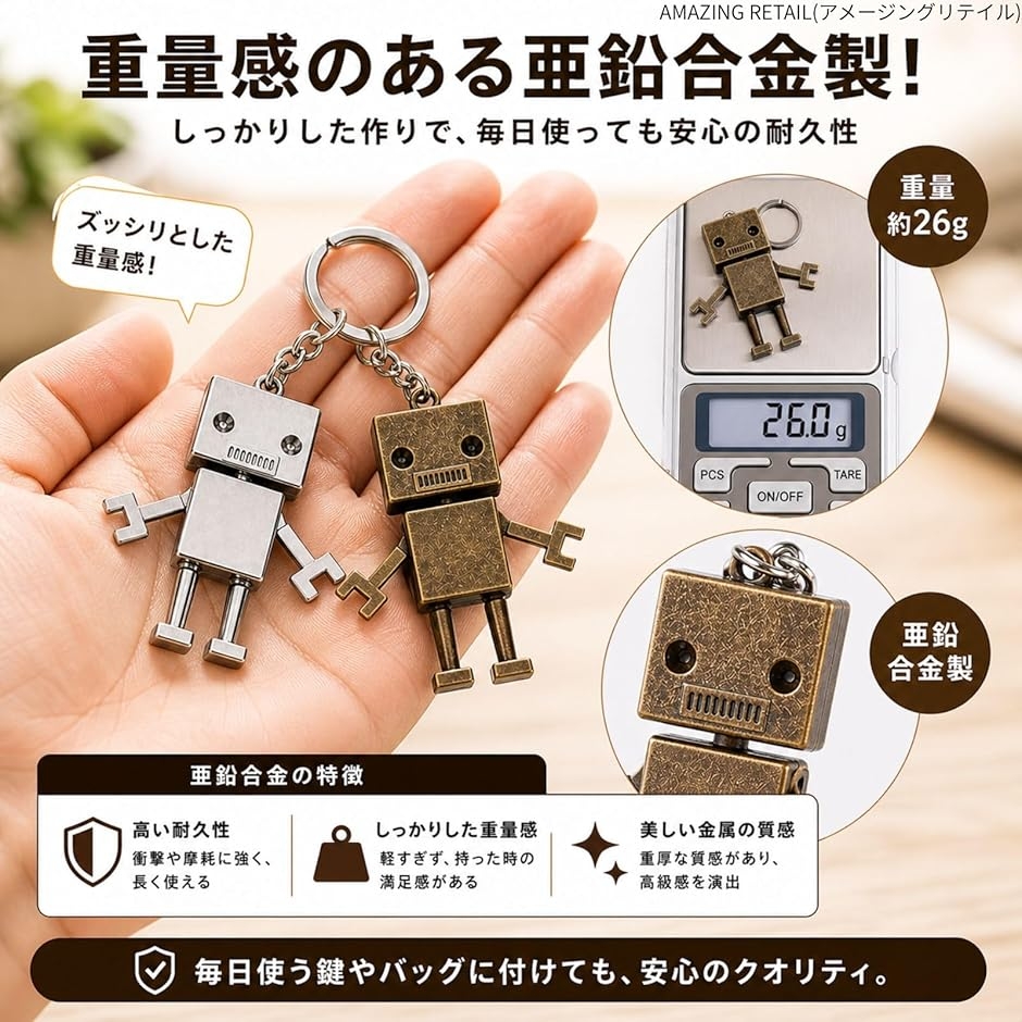レトロ ロボット キーホルダー メタル 可動 フィギュア 亜鉛合金 二重