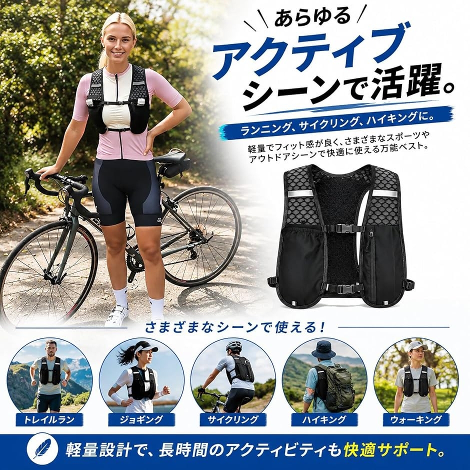 超軽量 ランニングリュック スポーツ マラソン ベスト ジョギング ブラック トレイルランザック ベスト型 メンズ レディース ジョギング
