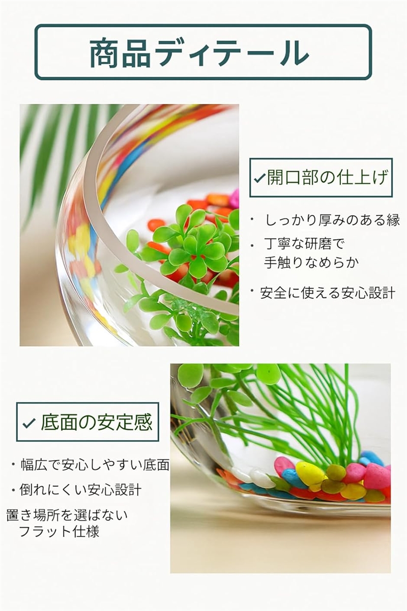 金魚鉢 ガラス 水槽 ボウル 透明 アクアリウム メダカ鉢 テラリウム