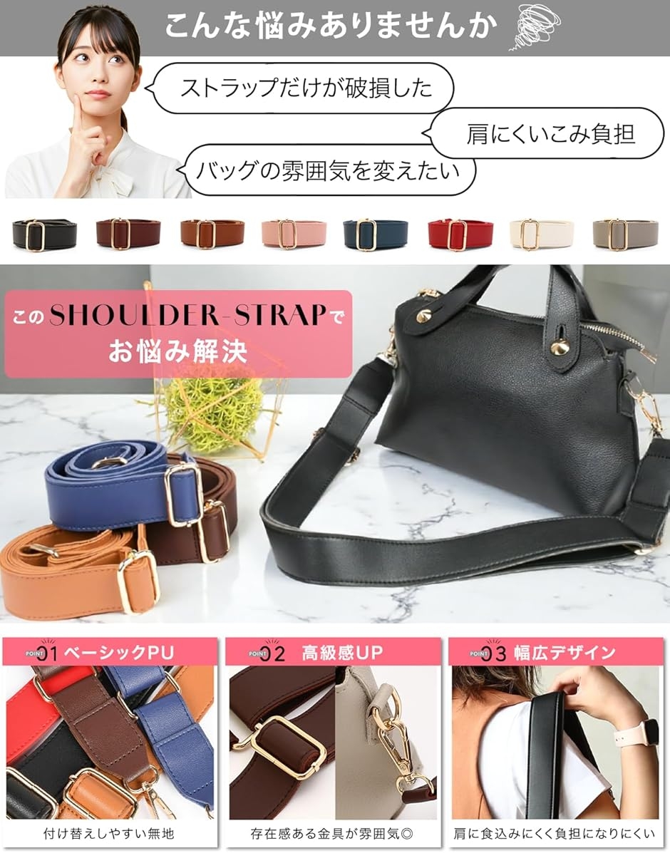 ショルダーストラップ 太め バッグ用 単品 バッグストラップ