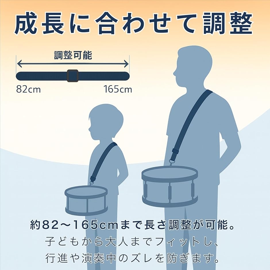 スネアドラム ストラップ 鼓笛隊 太鼓 マーチングドラム 幅広3.8cm