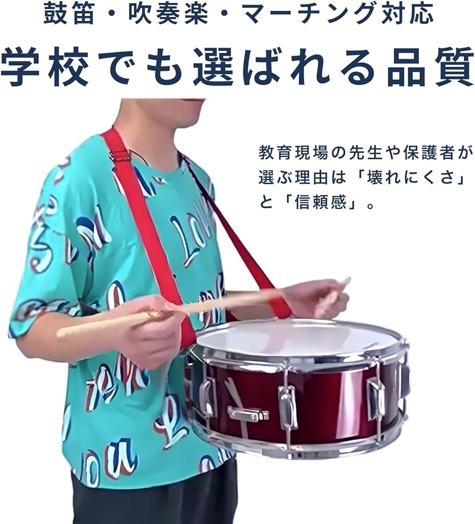 スネアドラム ストラップ 鼓笛隊 太鼓 マーチングドラム 幅広3.8cm