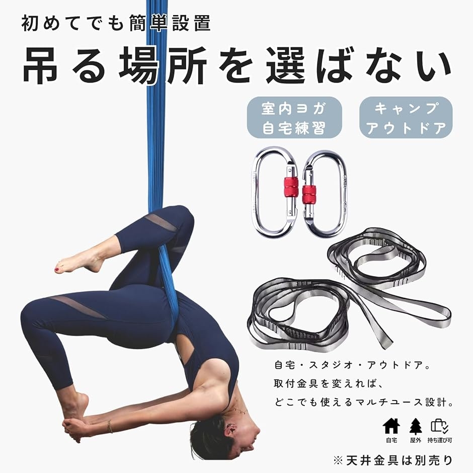 エアリアルヨガスタンドの商品一覧 通販 - Yahoo!ショッピング エアリアルヨガスタンドの商品一覧 通販 - Yahoo!ショッピング