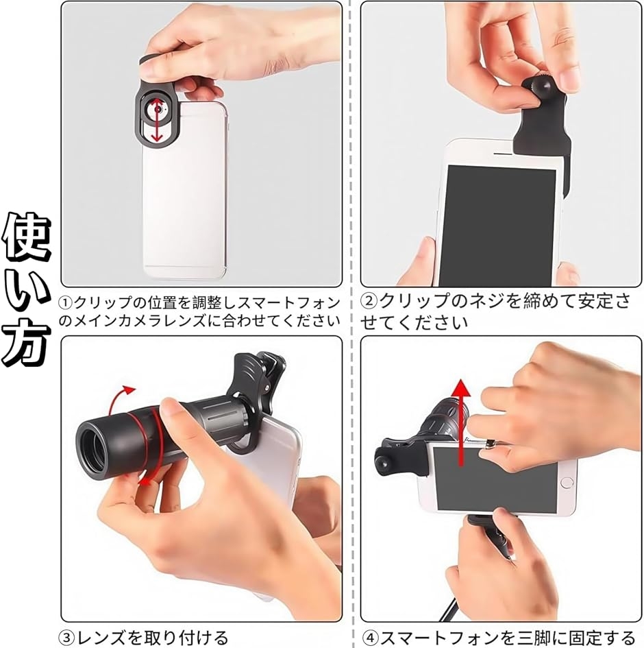スマートフォン用望遠レンズ 18X クリップ式カメラレンズ コンパクト