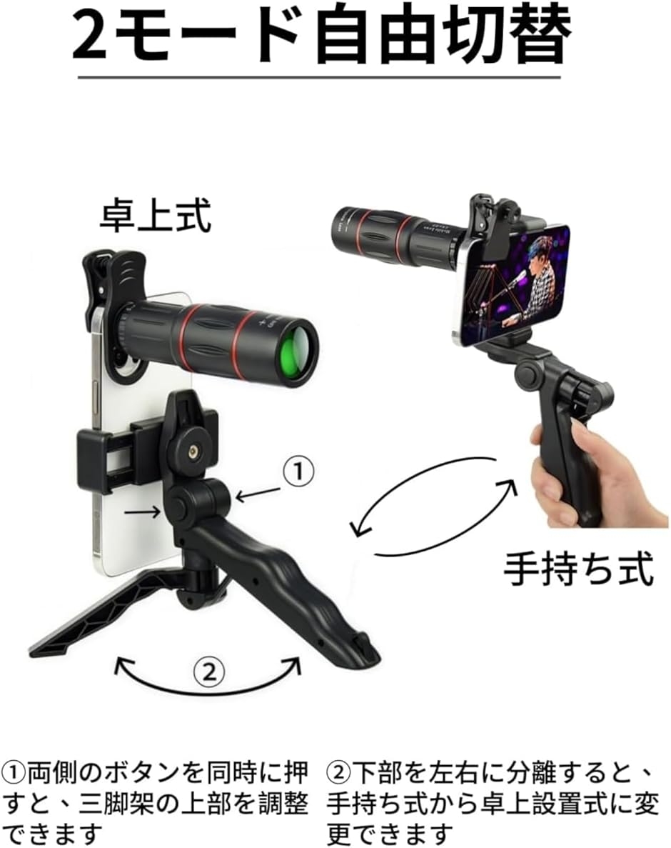 スマートフォン用望遠レンズ 18X クリップ式カメラレンズ コンパクト