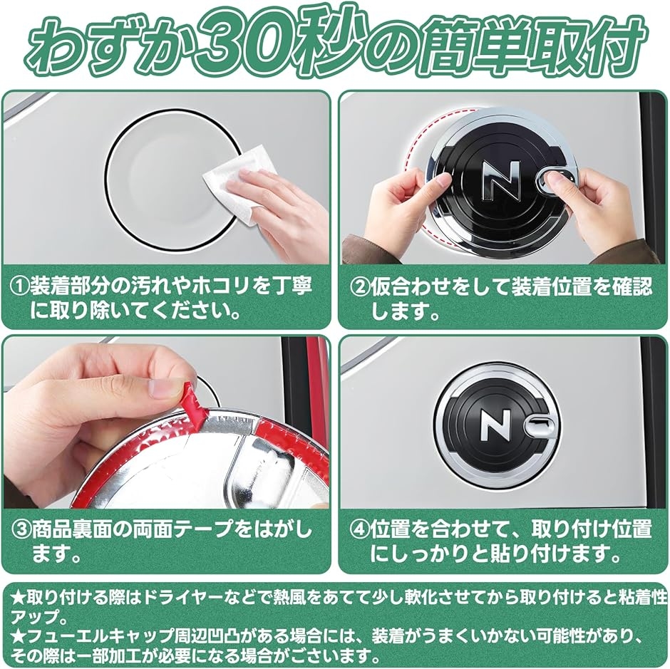 フューエルリッド ホンダ N-BOX JF5 JF6 専用 フューエルキャップ